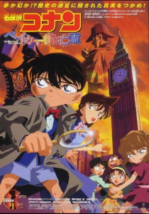 Detective Conan: Il fantasma di Baker Street streaming