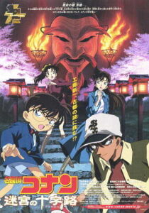 Detective Conan: La mappa del mistero streaming