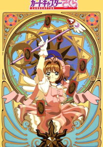 Card Captor Sakura streaming