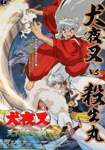 Inuyasha Movie 3 - La spada del dominatore del mondo streaming