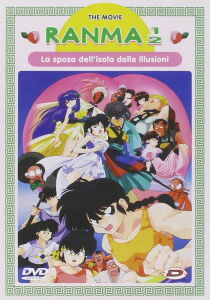 Ranma ½: La sposa dell'isola delle illusioni streaming