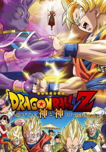 Dragon Ball Z - La battaglia degli Dei streaming